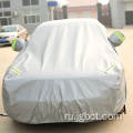 Sunscreen Car Cover настраивается